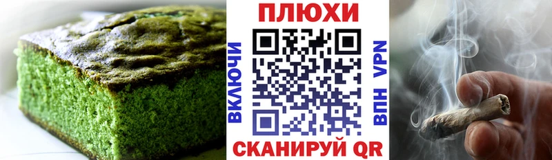 Еда ТГК марихуана  Купить закладки  Сосногорск 