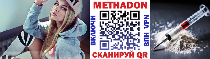 МЕТАДОН белоснежный Сосногорск