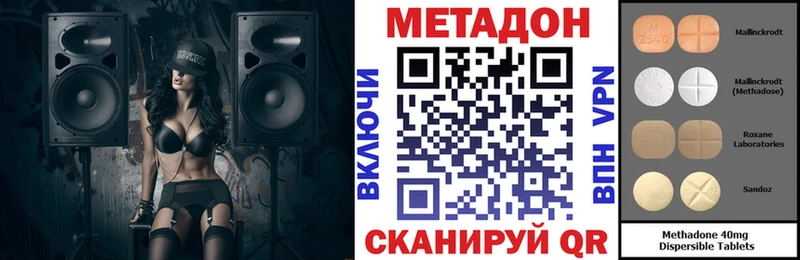 Купить закладки  Сосногорск  МЕТАДОН VHQ 